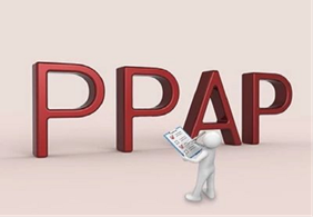 供应商应如何正确看待PPAP